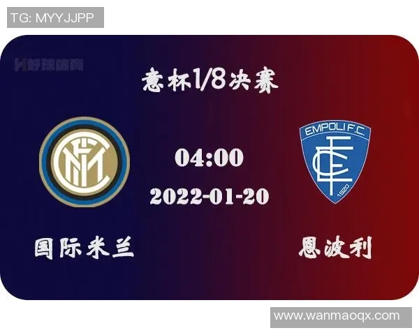 国际米兰与里昂球员对决解析及比赛前瞻分析 国际米兰与里昂球员对决解析及比赛前瞻分析