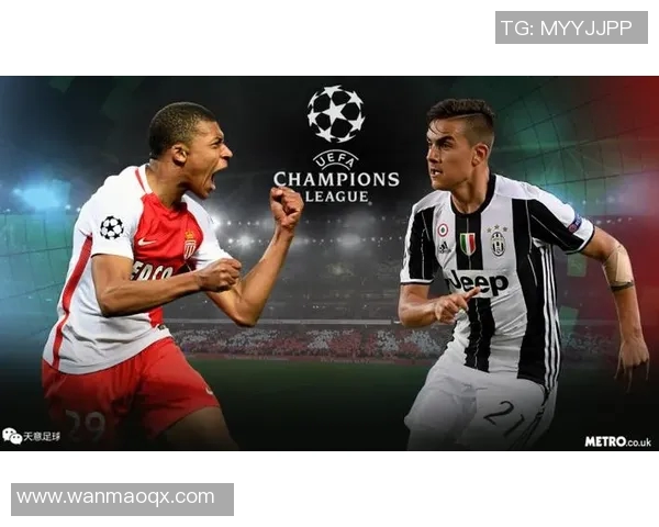 摩纳哥与尤文图斯的竞彩分析及赛前预测全解析