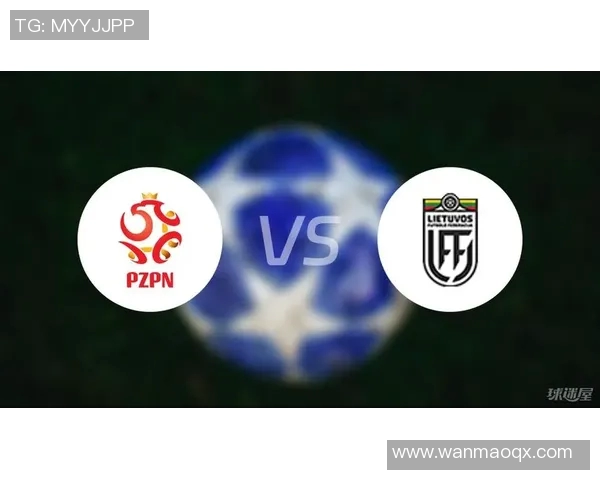 波兰与立陶宛竞彩分析及比赛预测全攻略