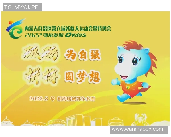 特奥盛会展现无障碍精神力量激励更多人追求梦想与希望 特奥盛会展现无障碍精神力量激励更多人追求梦想与希望