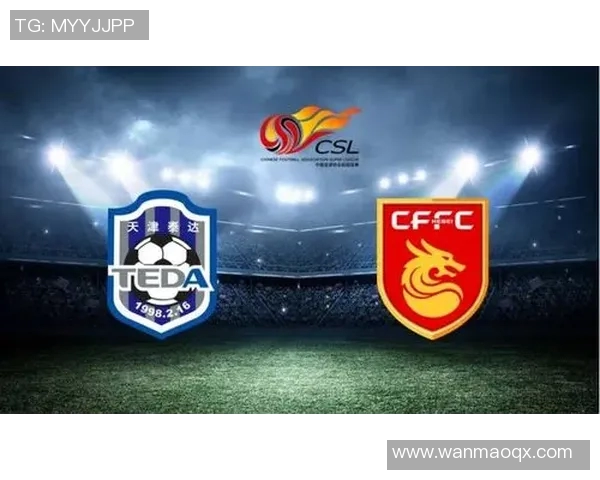 贵州队与天津泰达比赛前瞻分析及胜负预测探讨