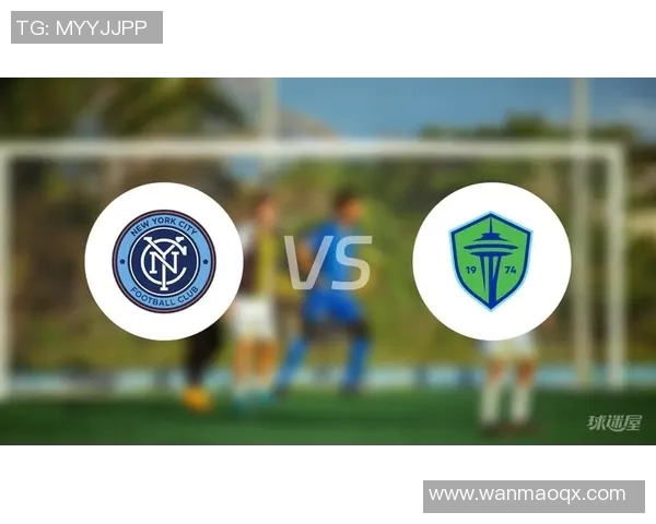 西雅图海队对阵纽约城队精彩直播全程回顾与赛后分析