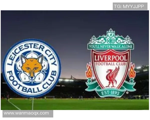 莱斯特城对阵利物浦直播地址及观看指南分享