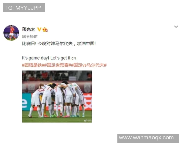 马尔代夫对阵国足精彩直播全程回顾与赛后分析